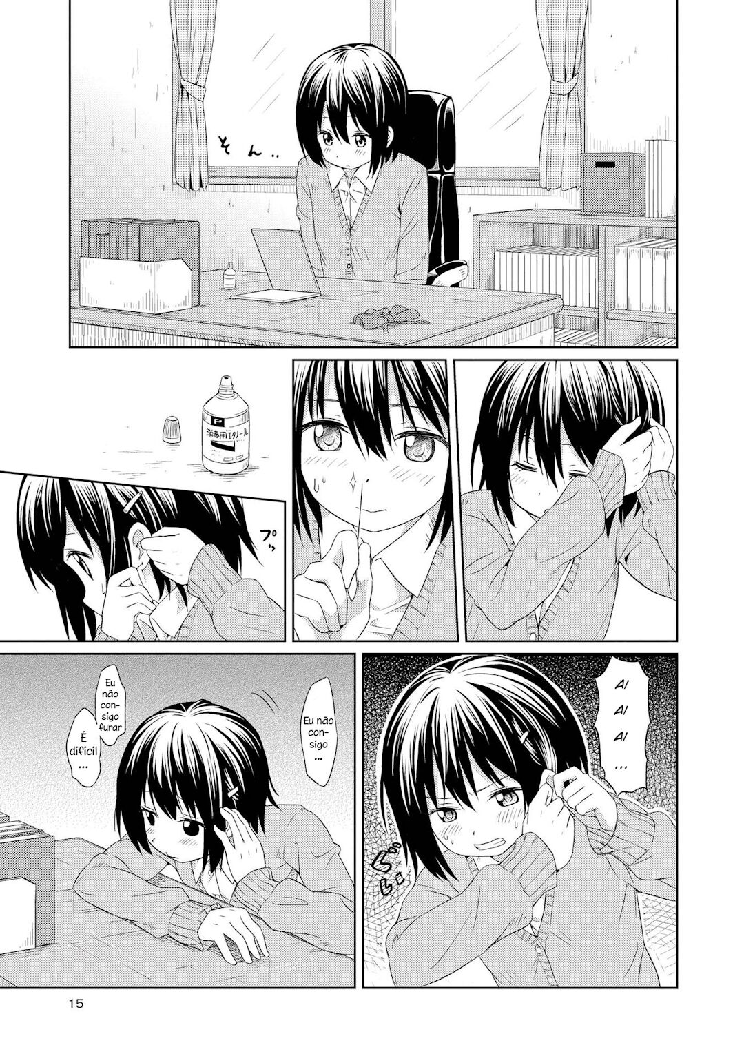 Puku Yuri ~ Furar ~ 第16页