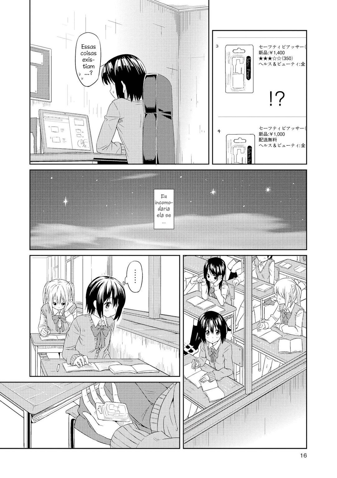 Puku Yuri ~ Furar ~ 第17页