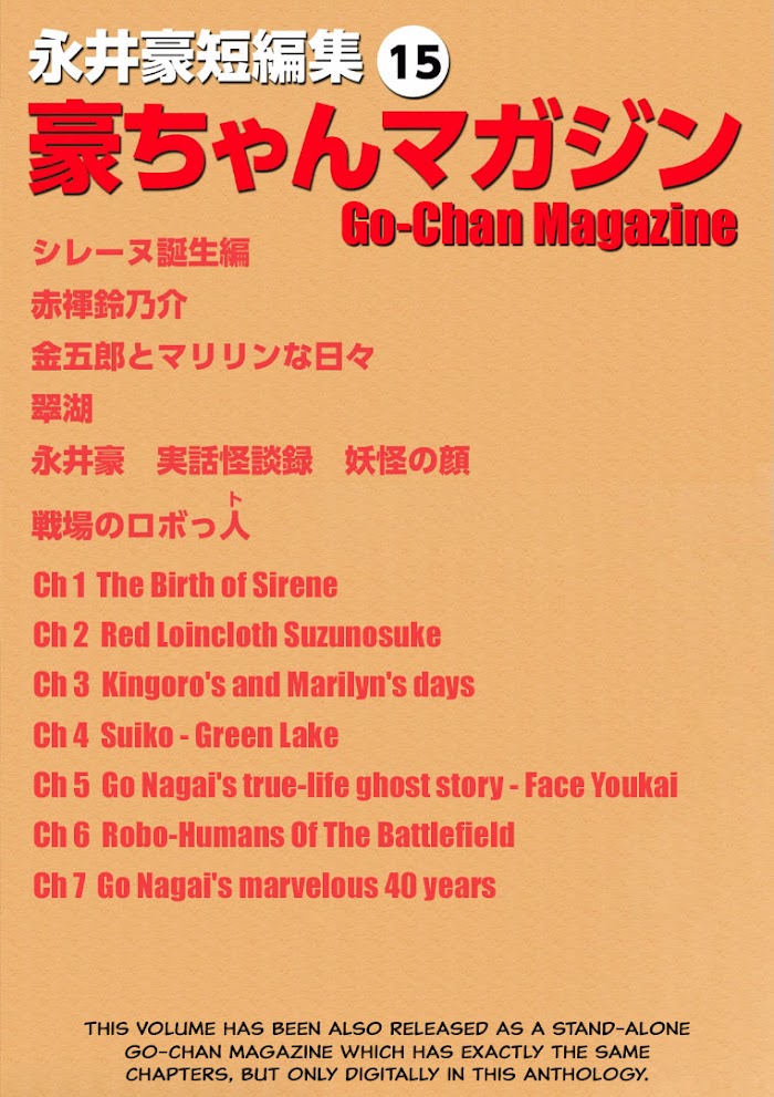Go Nagai Short Stories 第2页