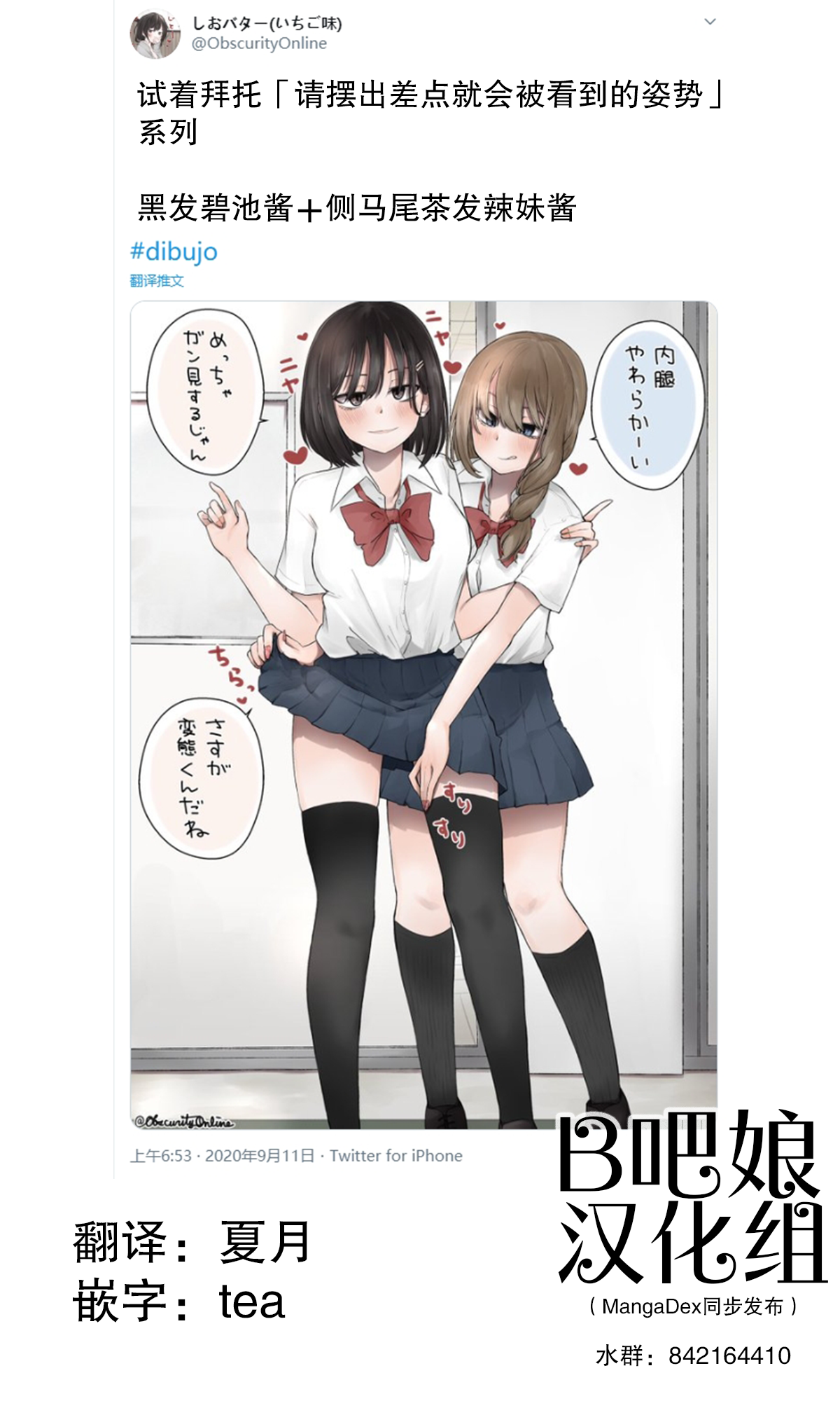 Please Strike a Pose That Will Almost Allow Me to See It! Ch. 2.5 第1页