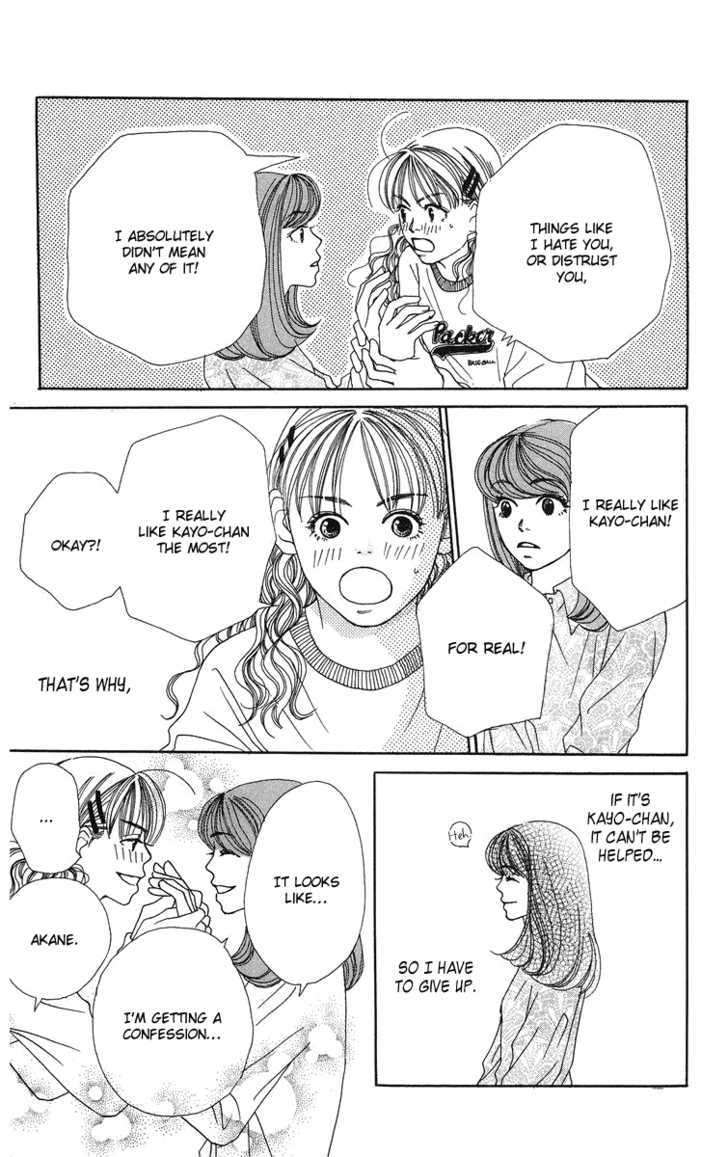Love! Love! Love! Ch. 3 第19页