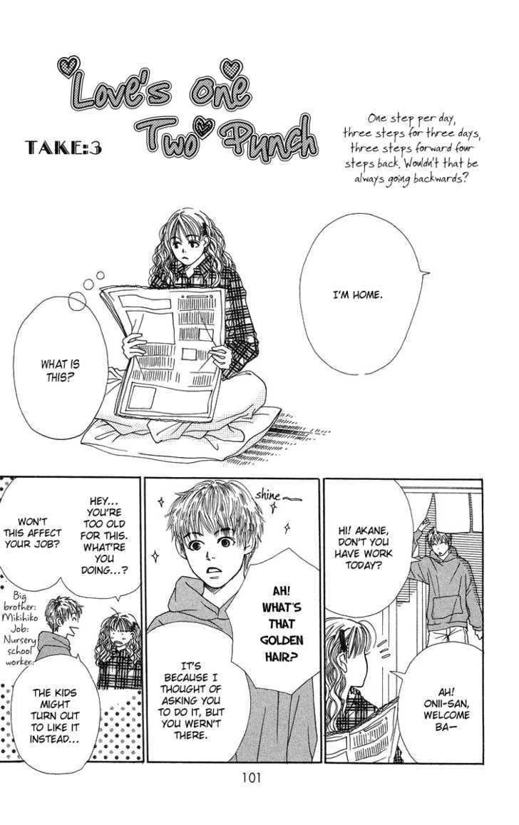Love! Love! Love! Ch. 3 第6页