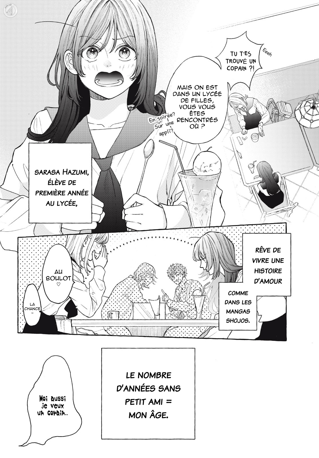Amai hatsukoi, chumon dekimasu ka? 第5页