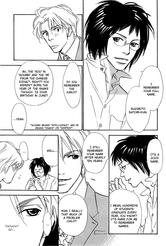 Shoujo Mangaka no Koi Vol. 1 Ch. 6 第7页