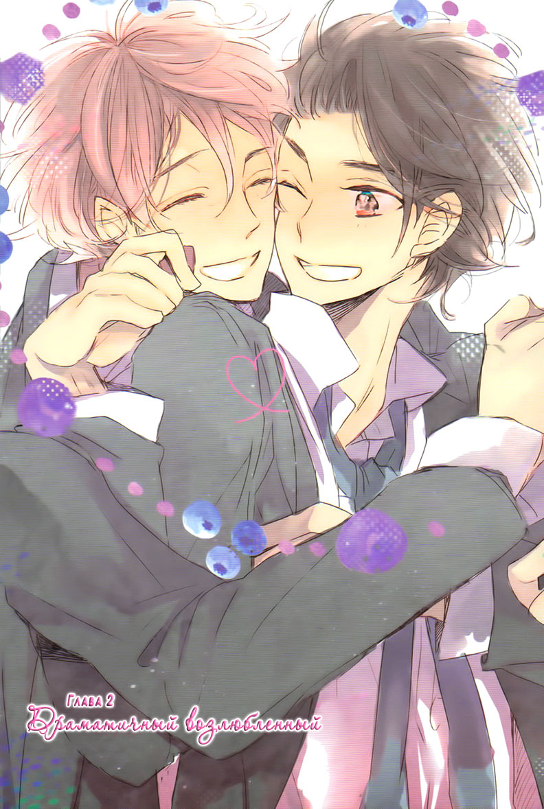 Ano Ko to Juliet Vol. 1 Ch. 2 第3页
