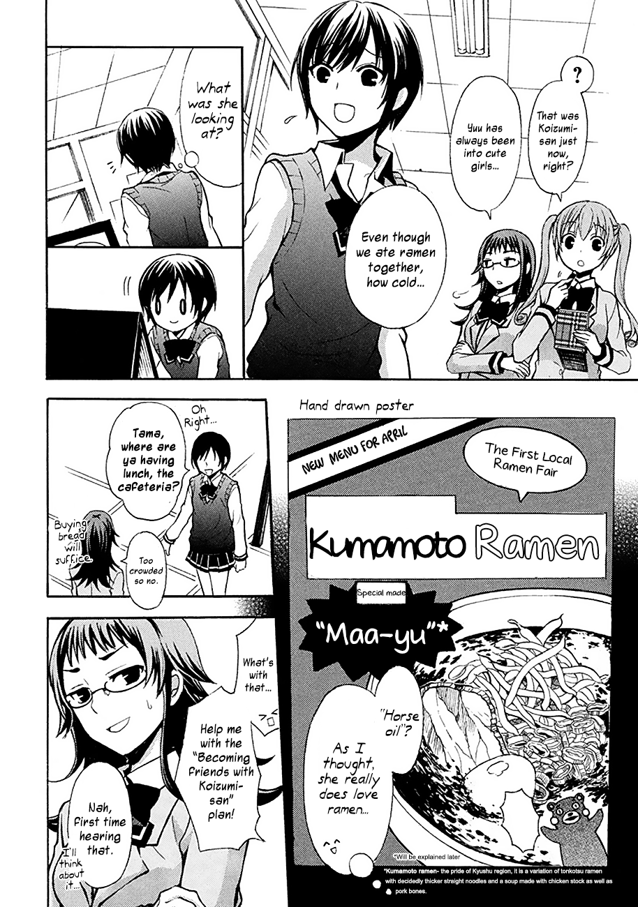 Ramen Daisuki Koizumi-san Maa-yu 第2页