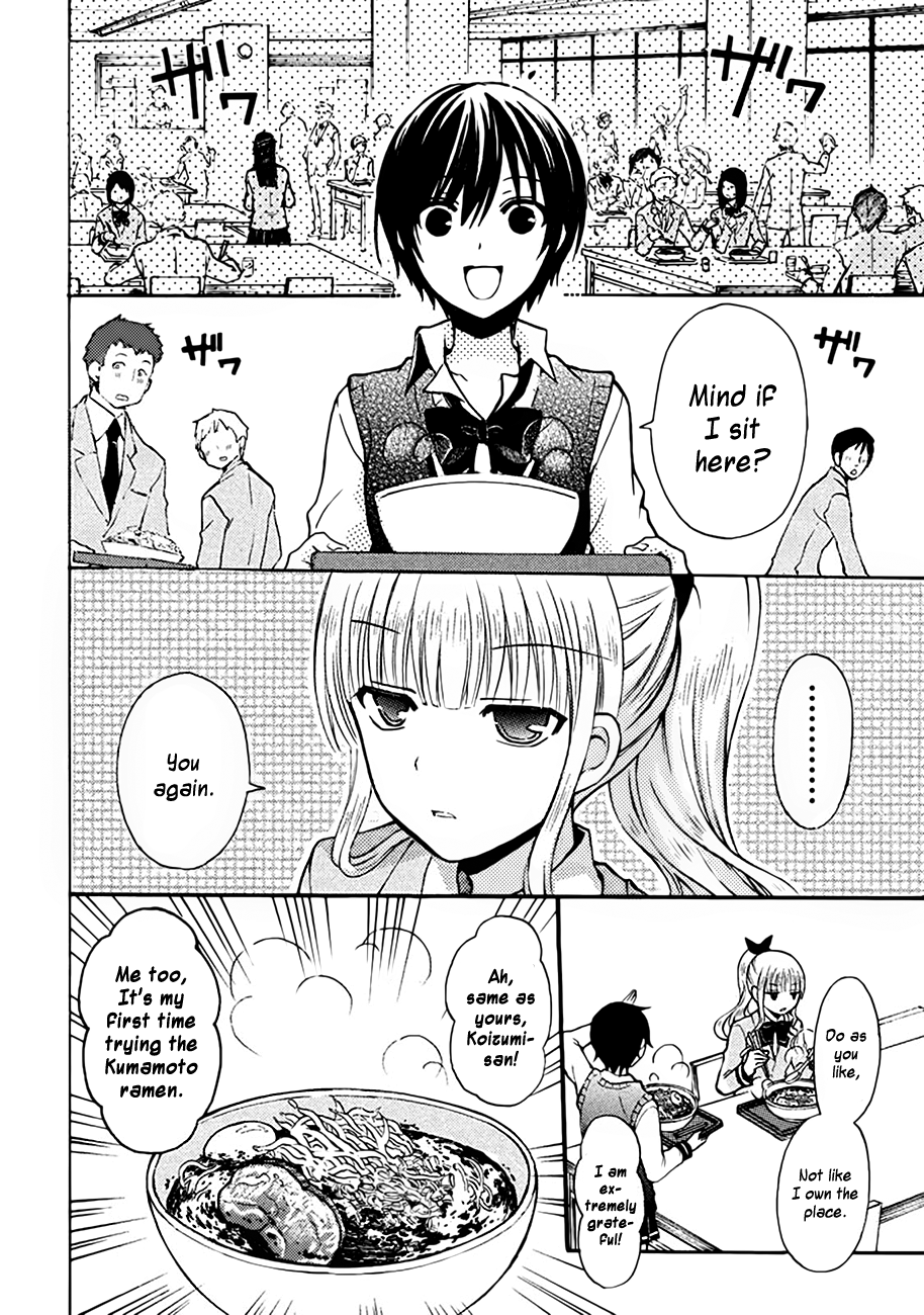 Ramen Daisuki Koizumi-san Maa-yu 第4页