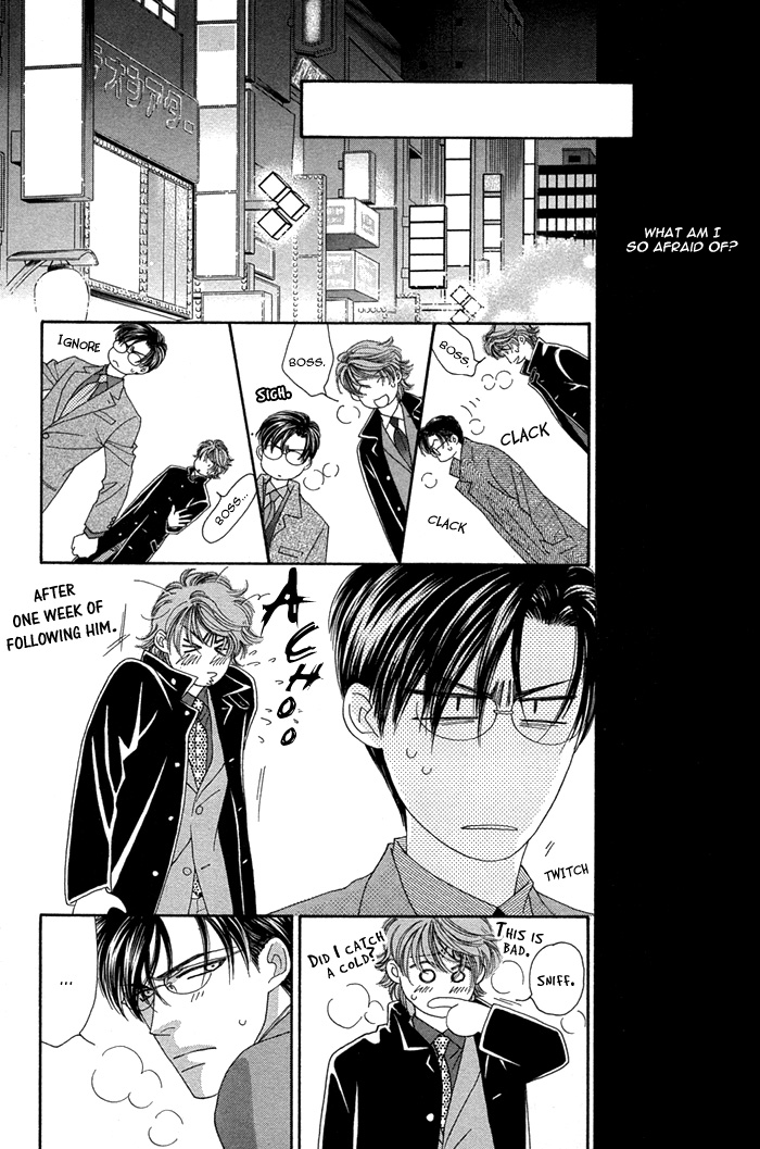 Tsumasaki ni Kiss Vol. 2 Ch. 5 第11页