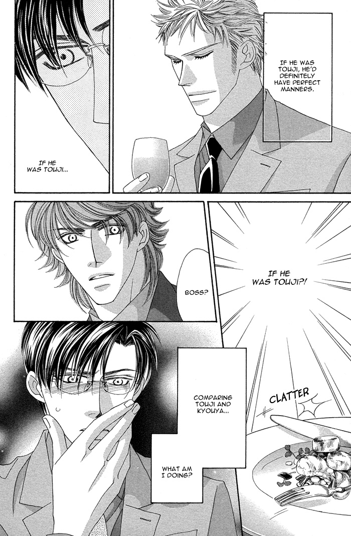 Tsumasaki ni Kiss Vol. 2 Ch. 5 第15页