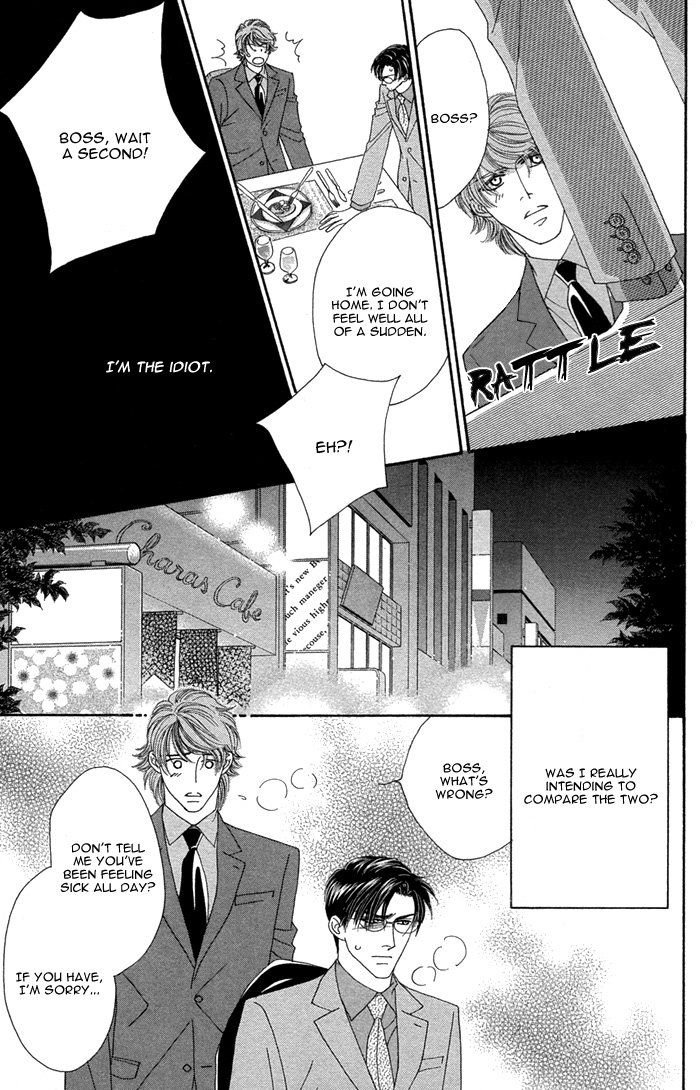 Tsumasaki ni Kiss Vol. 2 Ch. 5 第16页