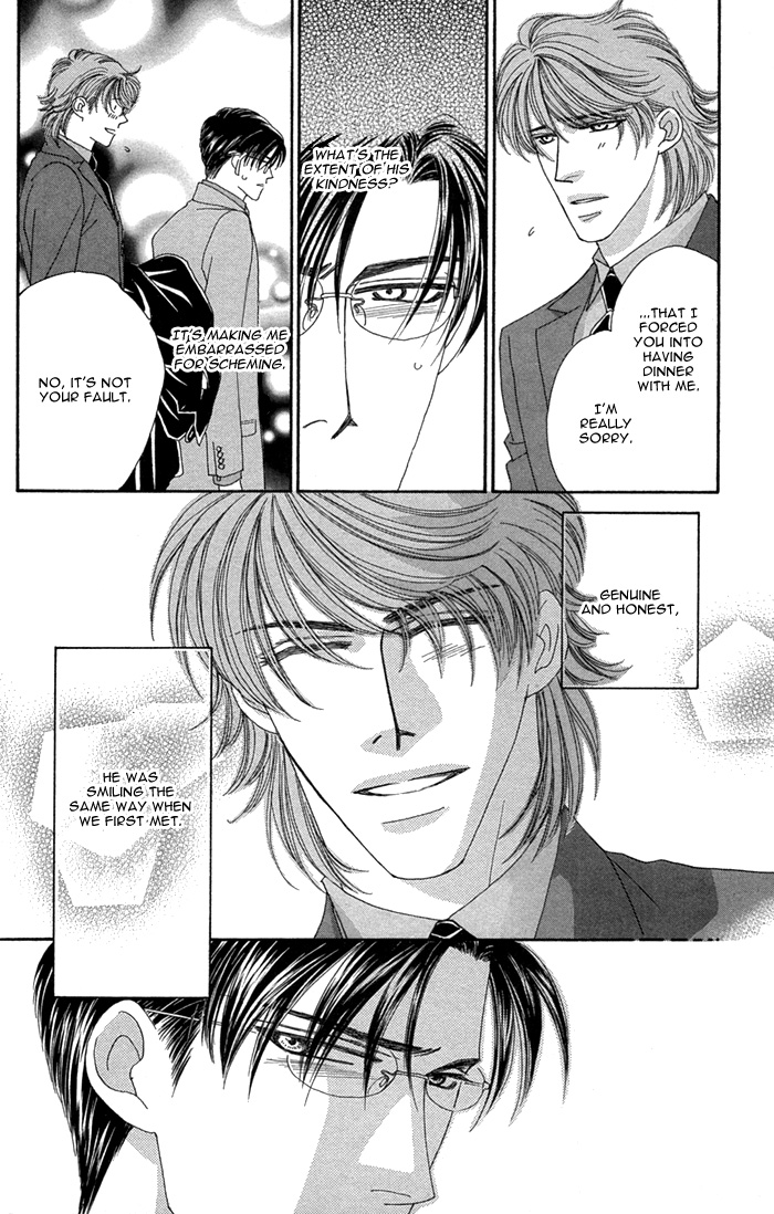 Tsumasaki ni Kiss Vol. 2 Ch. 5 第17页