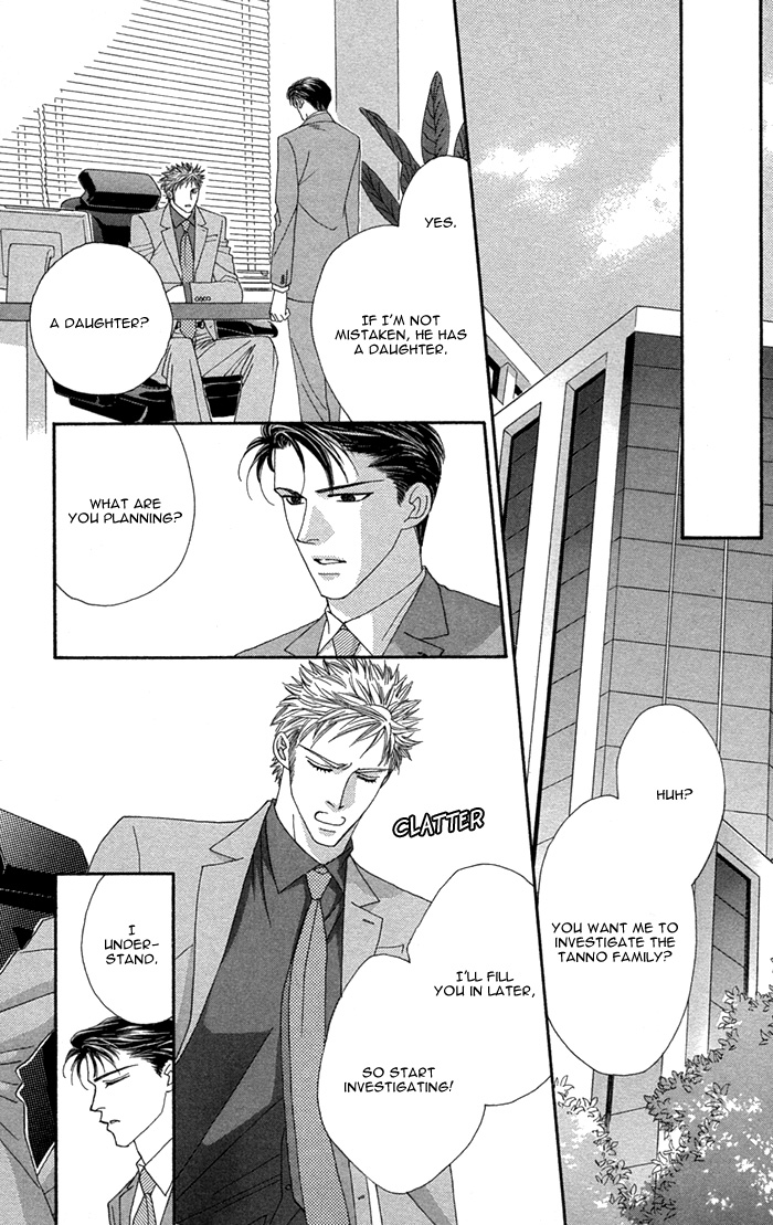 Tsumasaki ni Kiss Vol. 2 Ch. 5 第20页