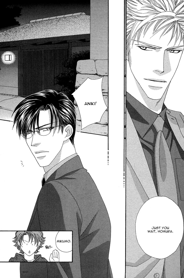 Tsumasaki ni Kiss Vol. 2 Ch. 5 第21页