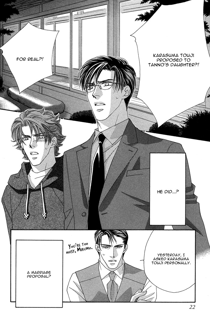 Tsumasaki ni Kiss Vol. 2 Ch. 5 第23页