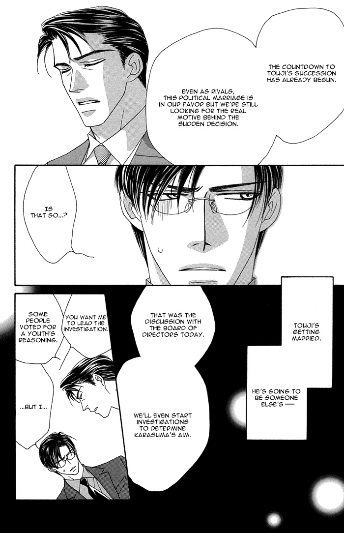 Tsumasaki ni Kiss Vol. 2 Ch. 5 第25页
