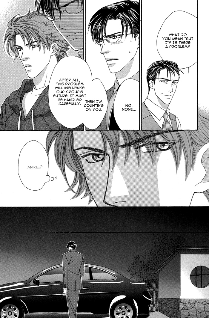 Tsumasaki ni Kiss Vol. 2 Ch. 5 第26页