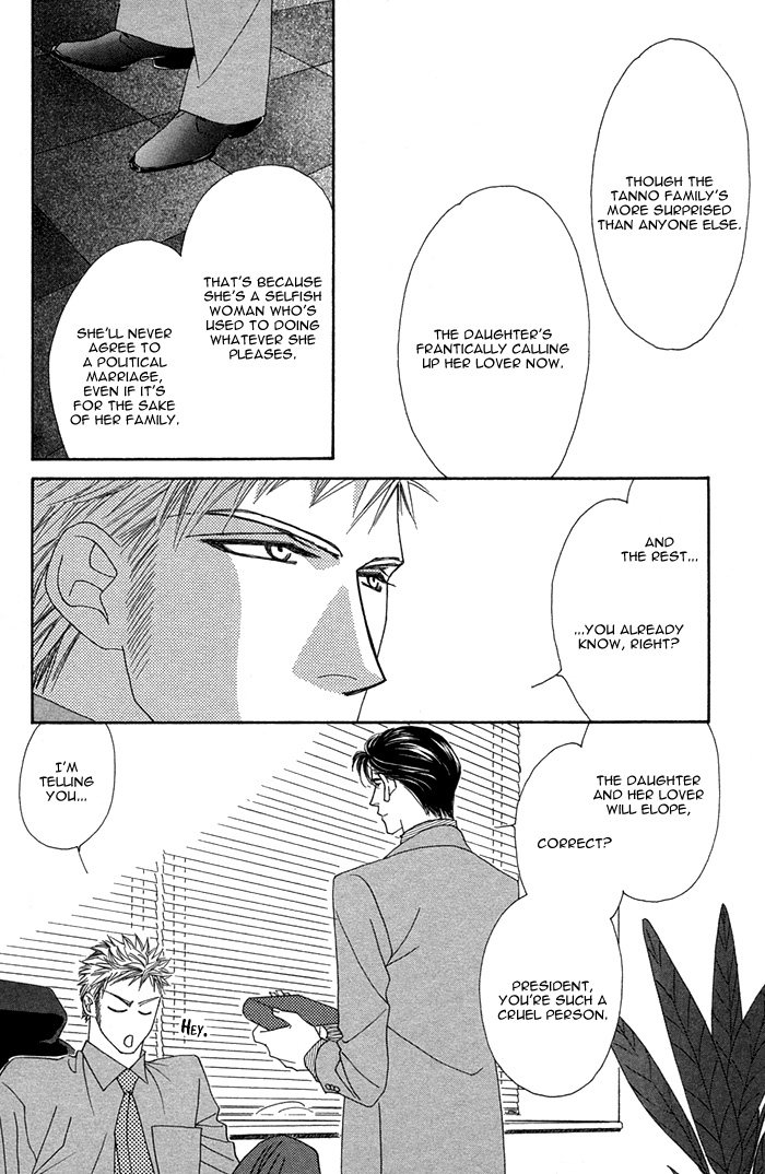 Tsumasaki ni Kiss Vol. 2 Ch. 5 第31页