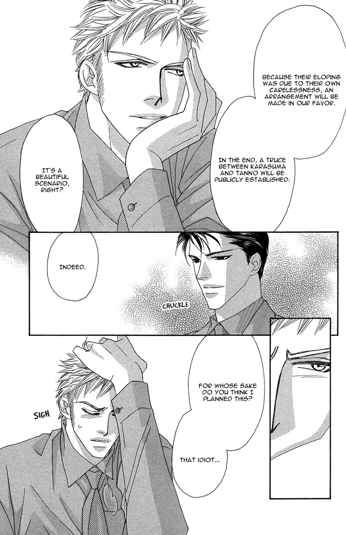 Tsumasaki ni Kiss Vol. 2 Ch. 5 第32页