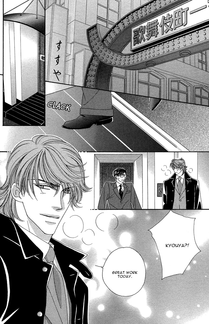 Tsumasaki ni Kiss Vol. 2 Ch. 5 第9页