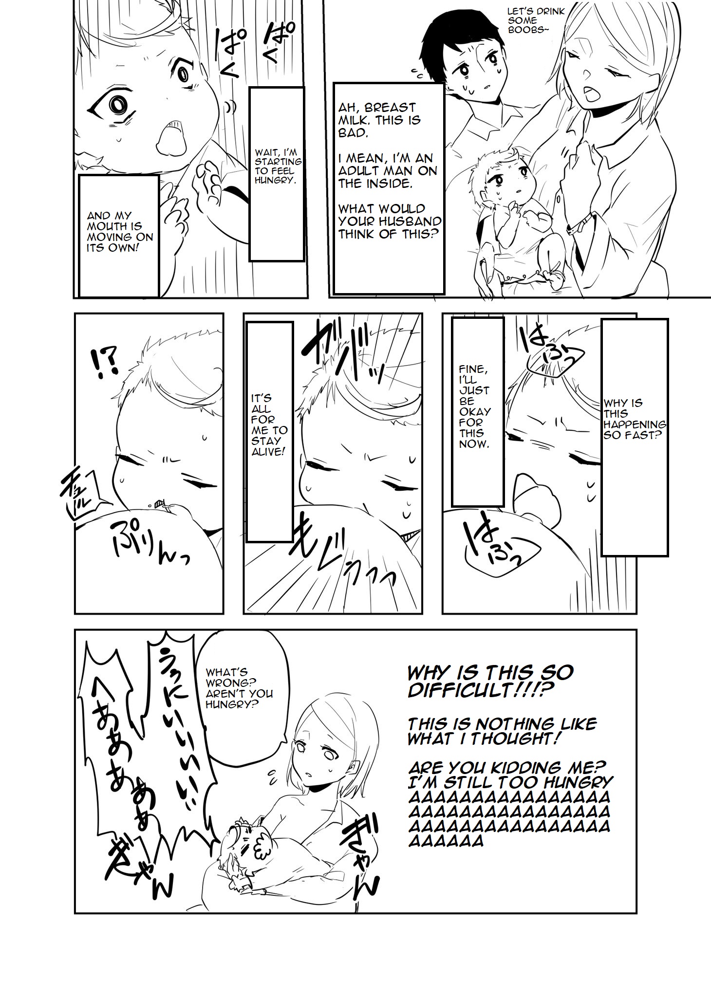 Akachan ni Tensei Shita Hanashi Ch. 2 第3页
