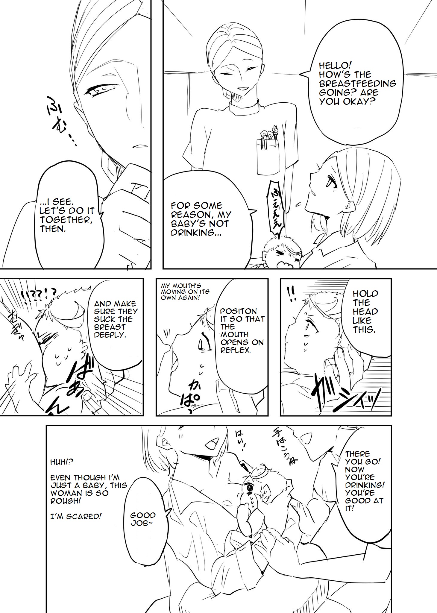 Akachan ni Tensei Shita Hanashi Ch. 2 第4页