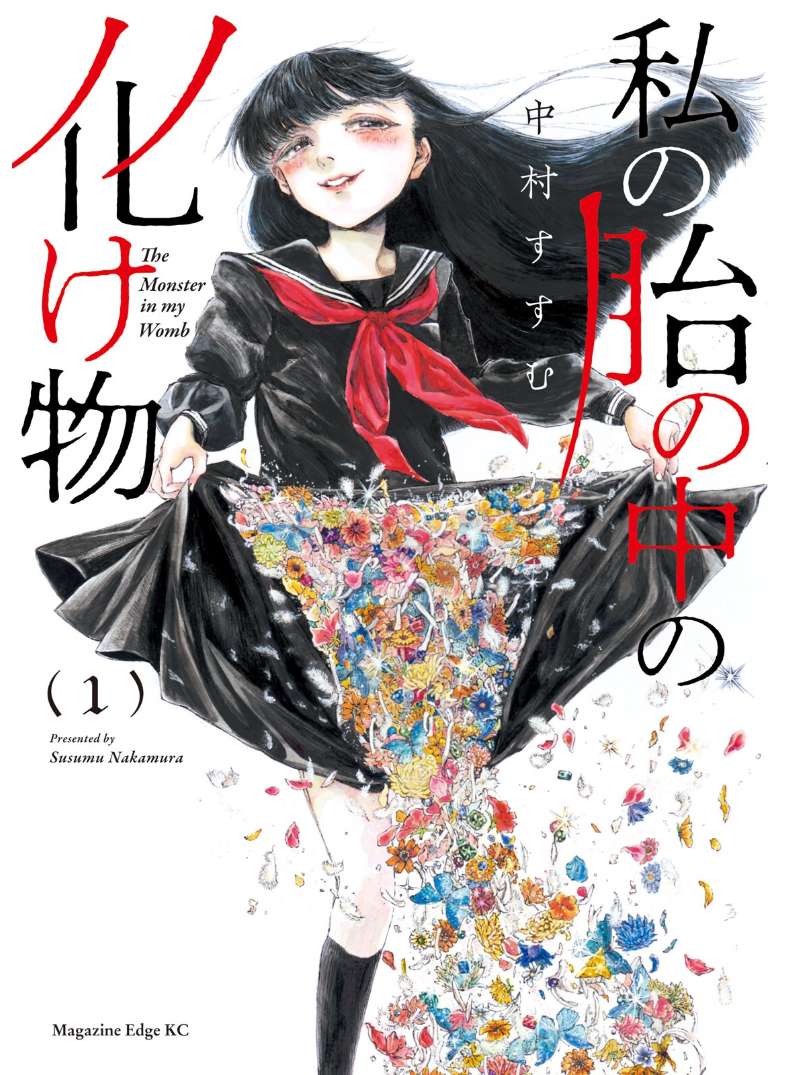 Watashi no Hara no Naka no Bakemono 第2页