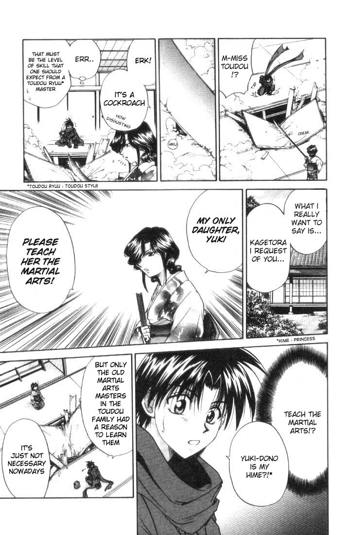 Kagetora Good Instructor 第16页