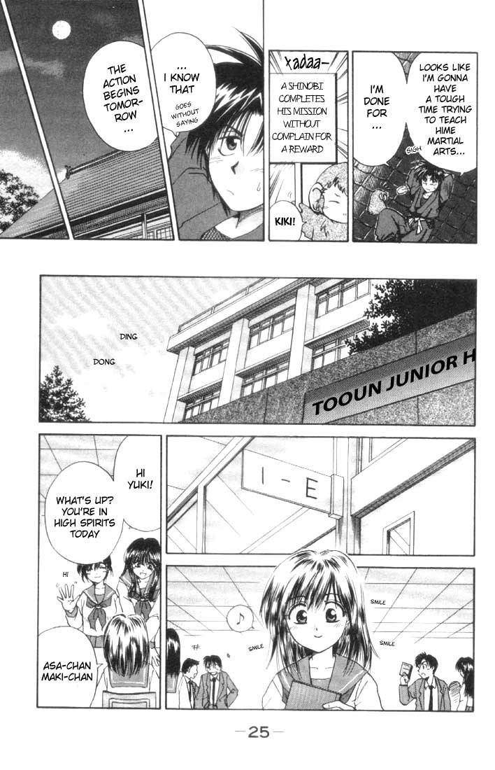 Kagetora Good Instructor 第26页