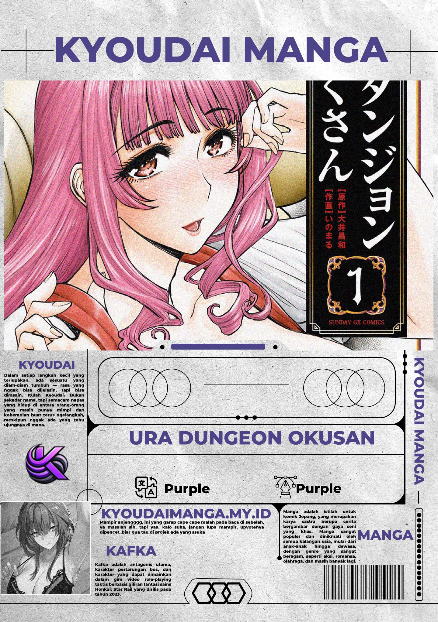 Ura Dungeon Okusan Vol. 1 Ch. 2 第1页