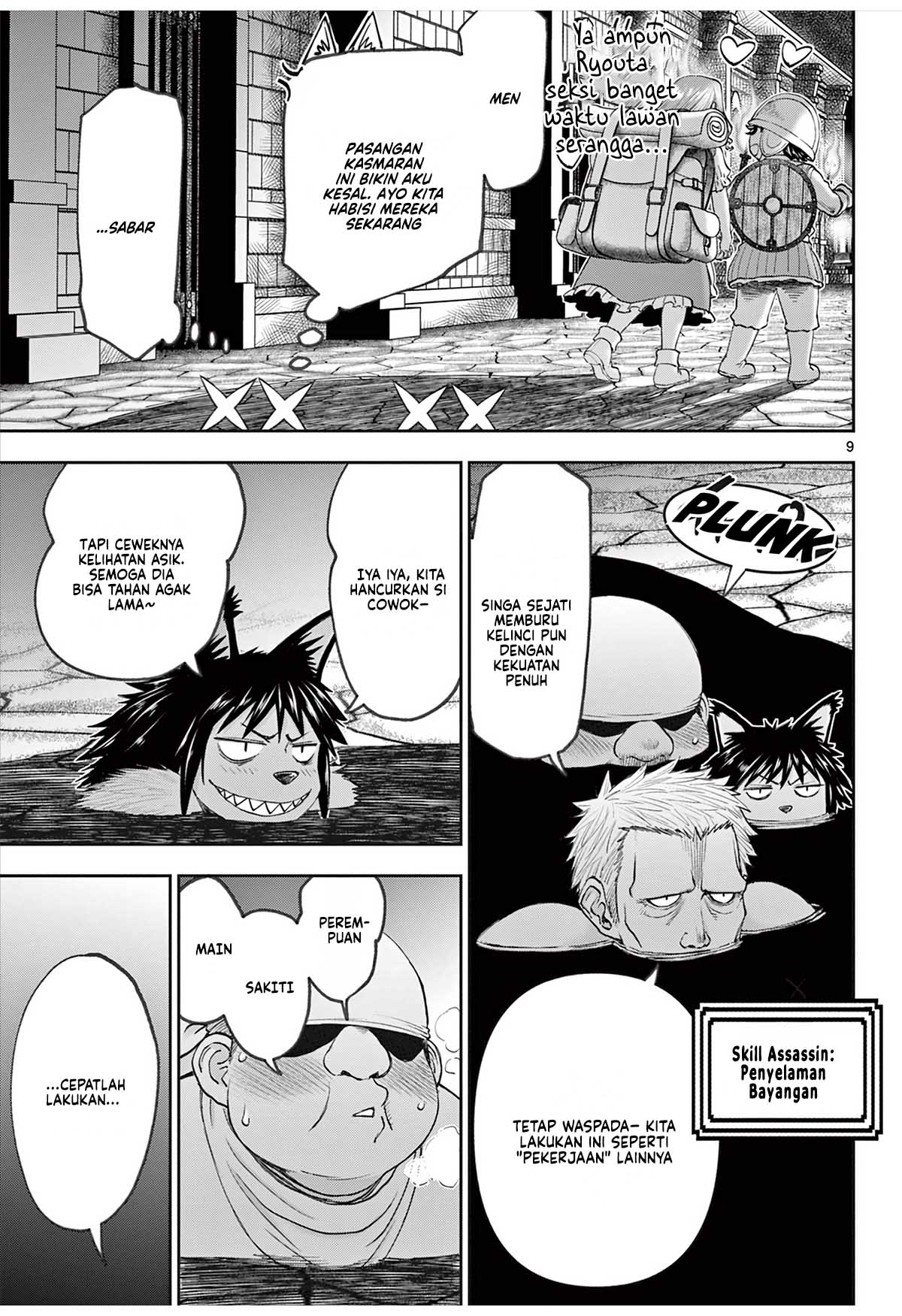 Ura Dungeon Okusan Vol. 1 Ch. 2 第11页