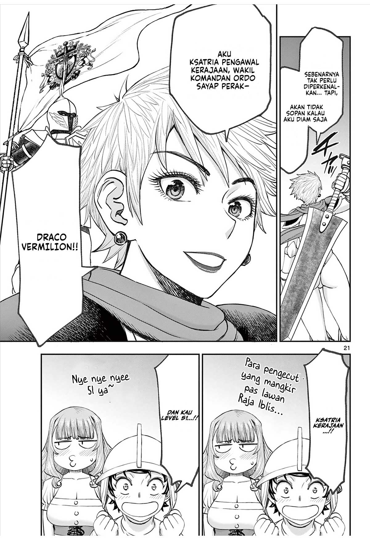 Ura Dungeon Okusan Vol. 1 Ch. 2 第23页