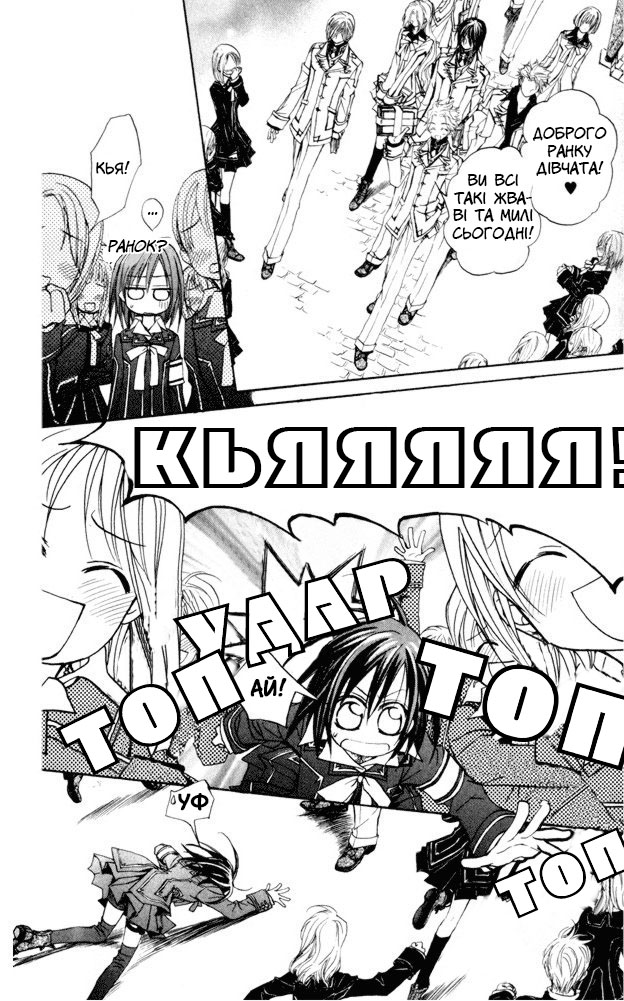Vampire Knight Ніч 1: Нічний клас Академії Крос 第15页