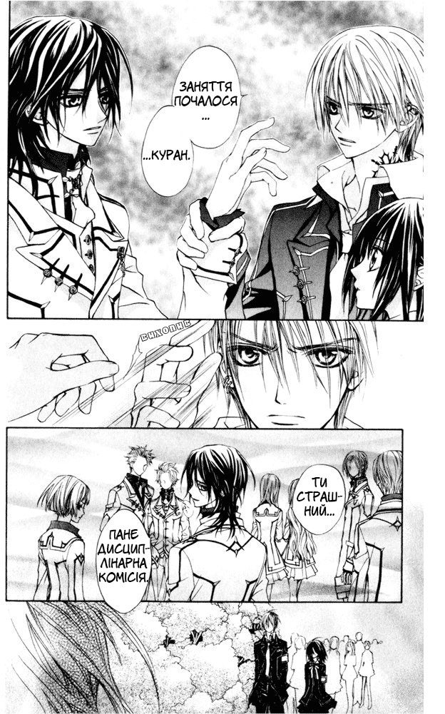 Vampire Knight Ніч 1: Нічний клас Академії Крос 第19页