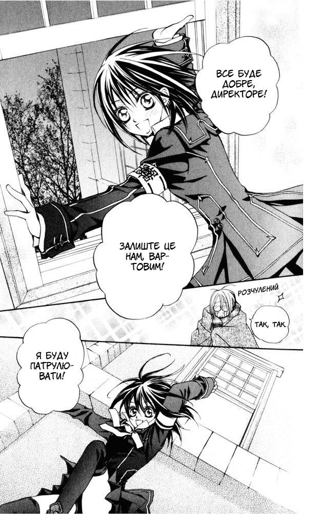 Vampire Knight Ніч 1: Нічний клас Академії Крос 第28页