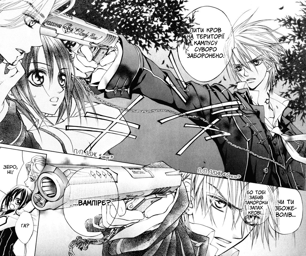 Vampire Knight Ніч 1: Нічний клас Академії Крос 第45页