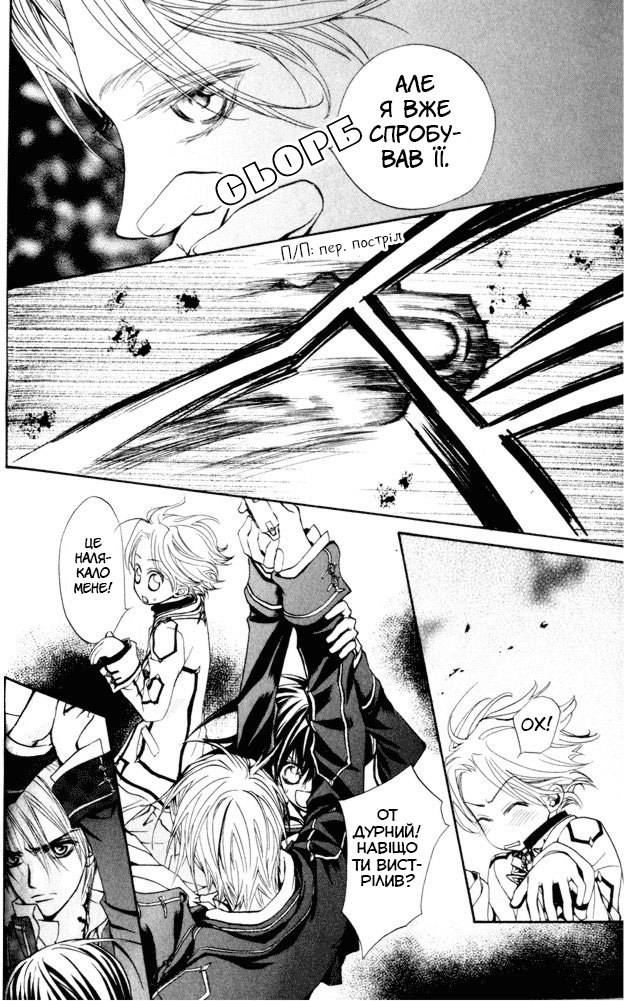 Vampire Knight Ніч 1: Нічний клас Академії Крос 第46页
