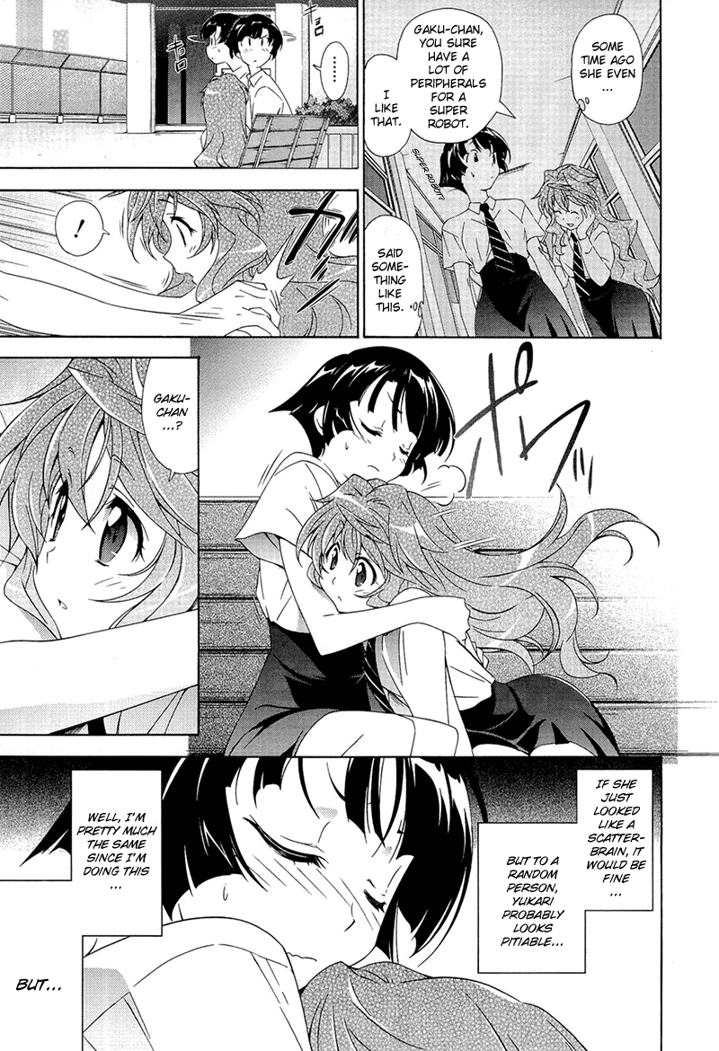 Murasakiiro no Qualia Vol. 1 Ch. 1 第11页