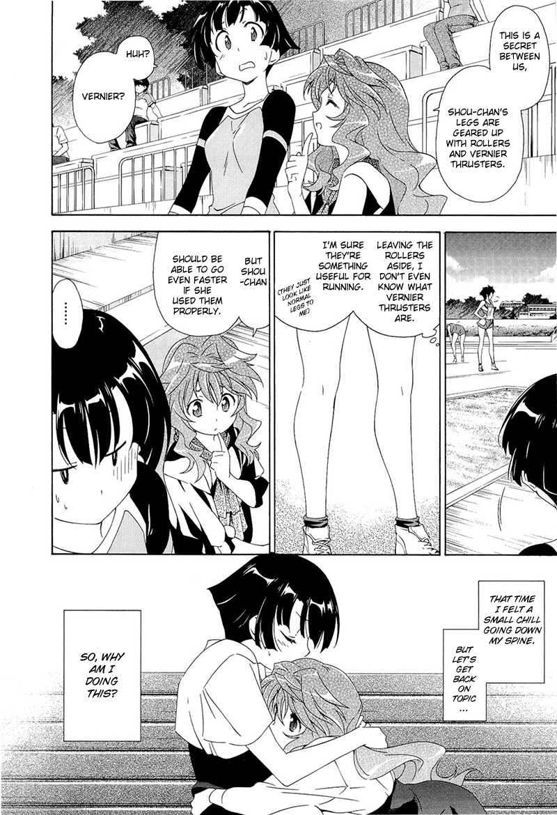 Murasakiiro no Qualia Vol. 1 Ch. 1 第14页