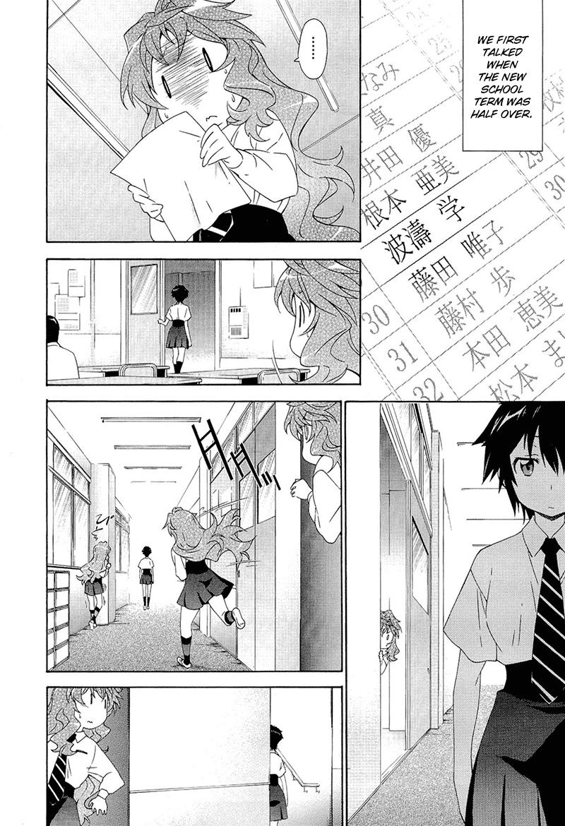 Murasakiiro no Qualia Vol. 1 Ch. 1 第16页