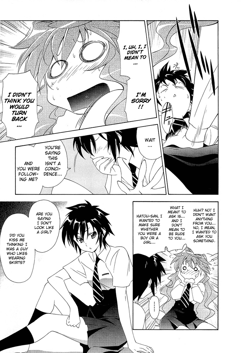 Murasakiiro no Qualia Vol. 1 Ch. 1 第20页