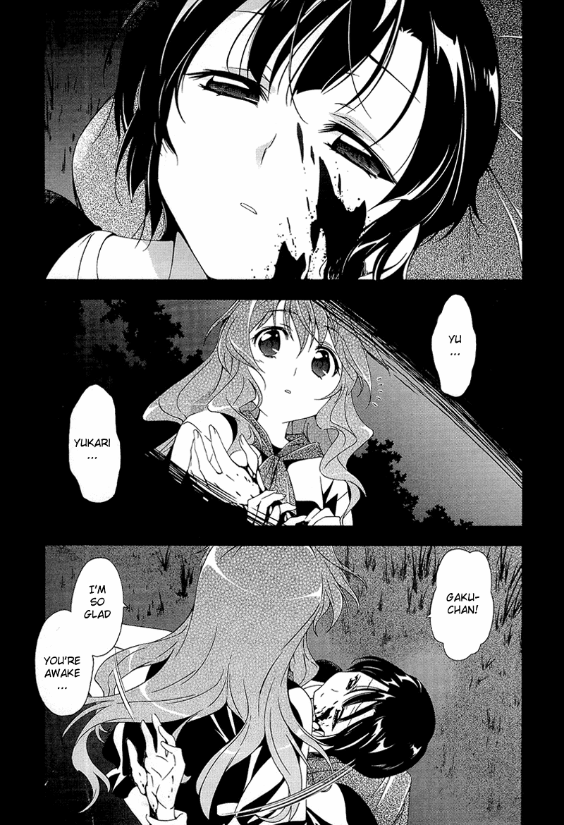 Murasakiiro no Qualia 第4页