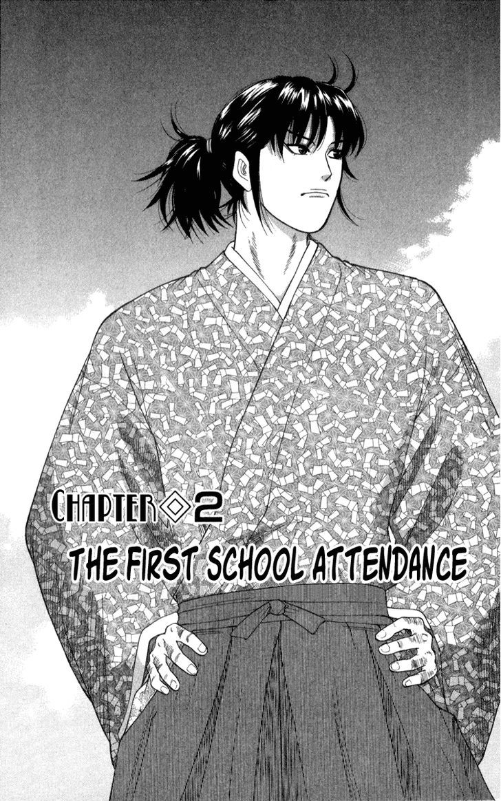 I'm Doshiro Ch. 2 第1页