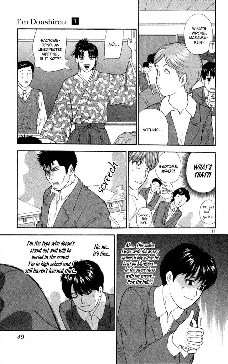 I'm Doshiro Ch. 2 第11页