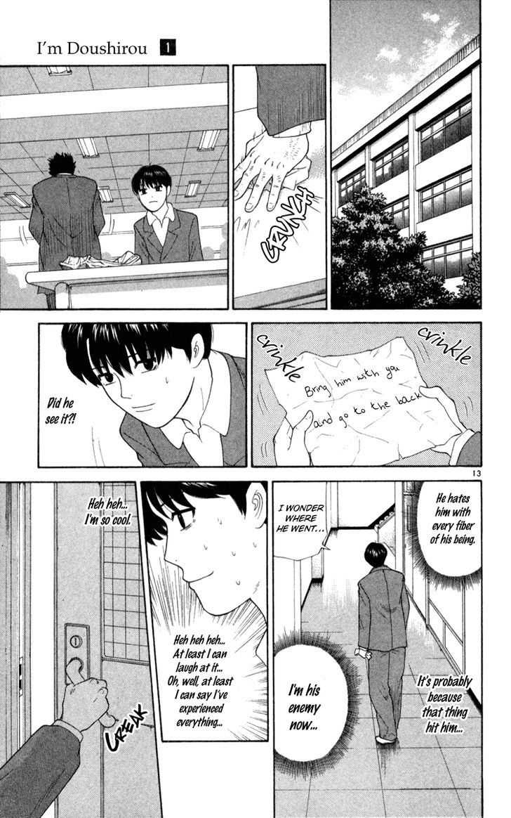 I'm Doshiro Ch. 2 第13页