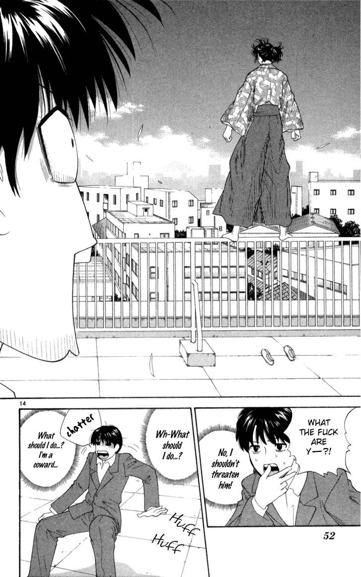 I'm Doshiro Ch. 2 第14页