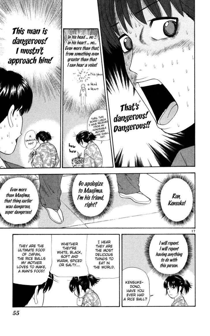 I'm Doshiro Ch. 2 第17页