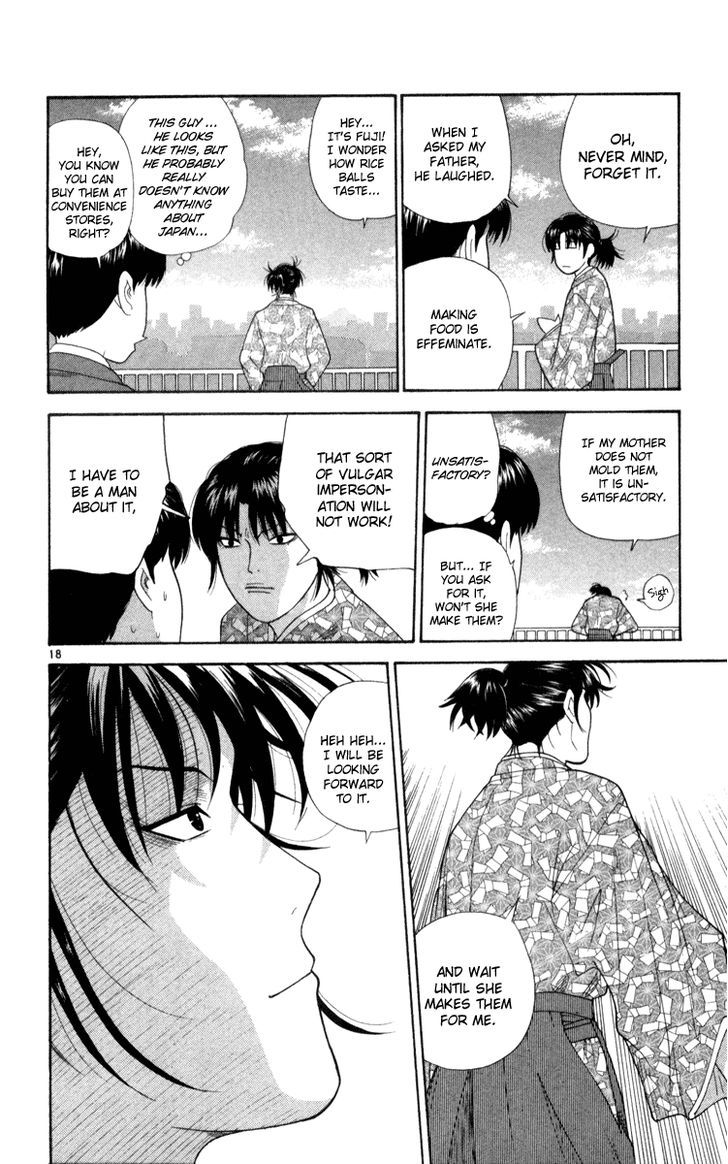 I'm Doshiro Ch. 2 第18页