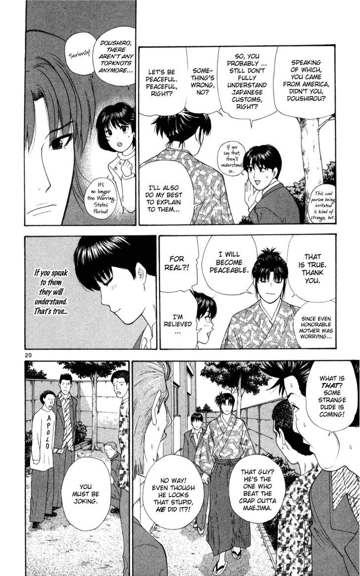 I'm Doshiro Ch. 2 第20页