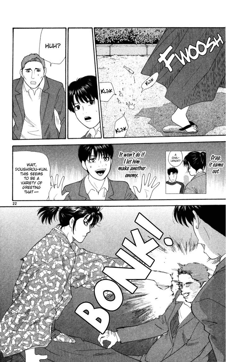 I'm Doshiro Ch. 2 第22页