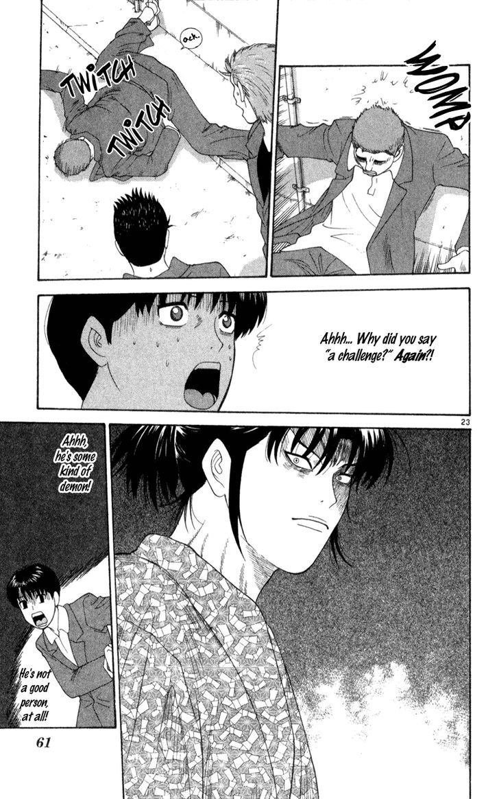 I'm Doshiro Ch. 2 第23页